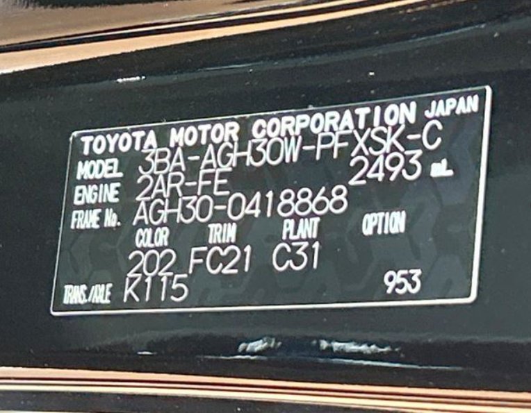 TOYOTA ALPHARD - photo 3 of 33